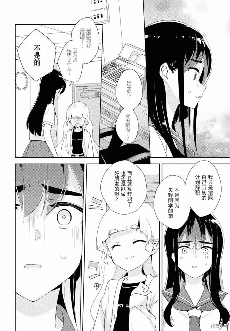 第32话 第8页