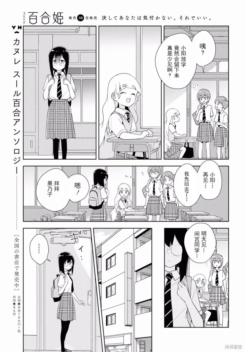 第32话 第11页
