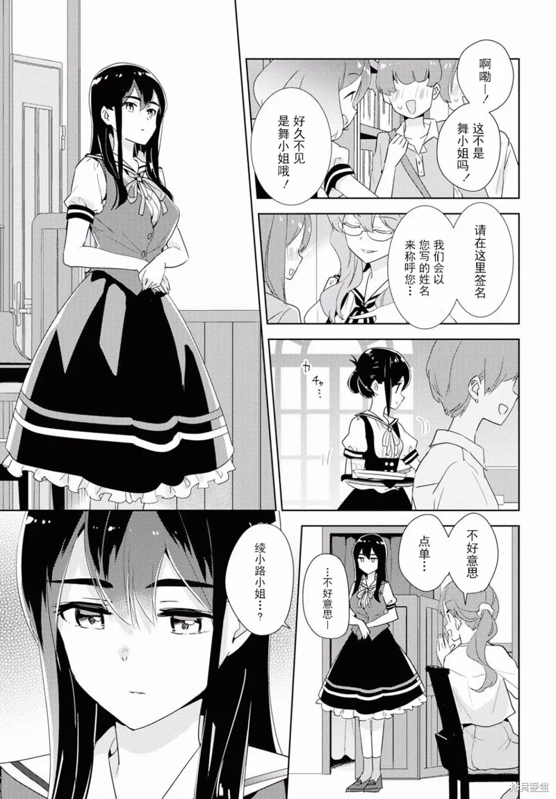 第32话 第13页