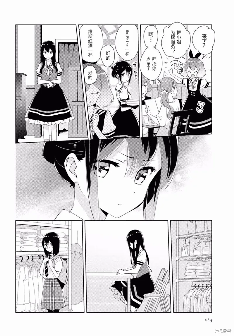 第32话 第14页