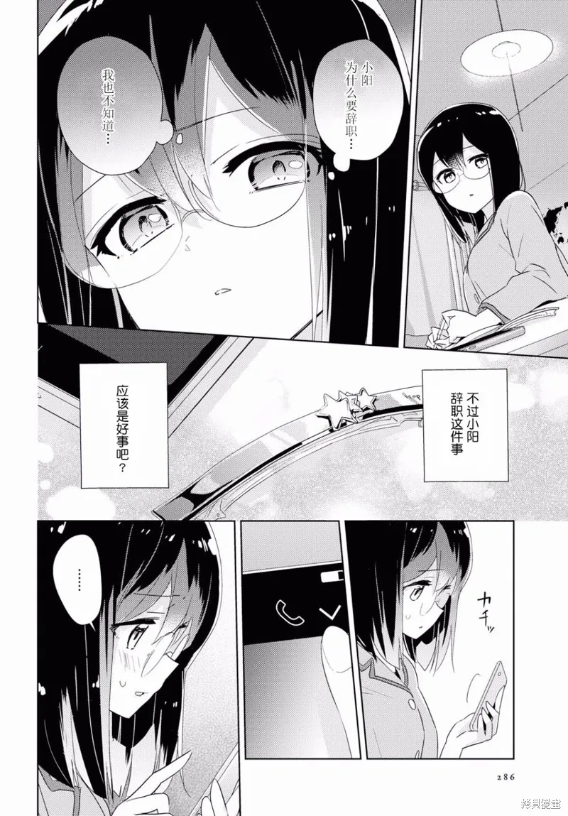 第32话 第16页