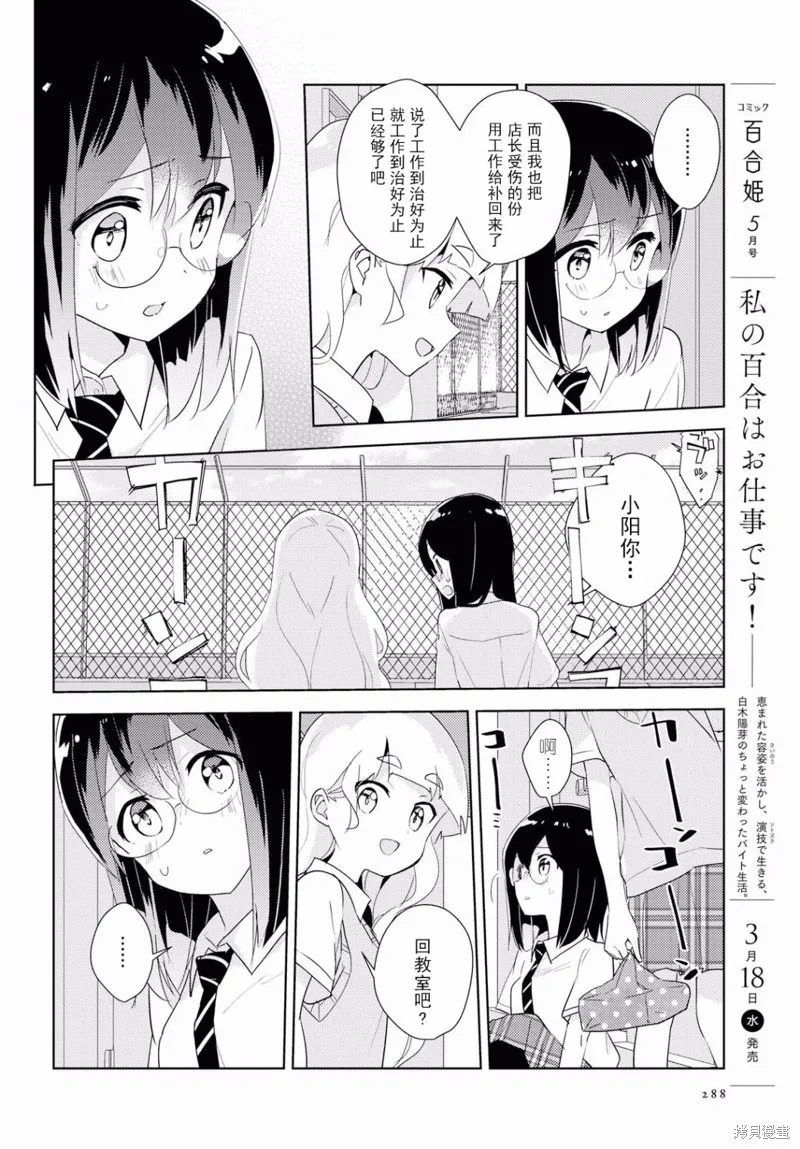 第32话 第18页