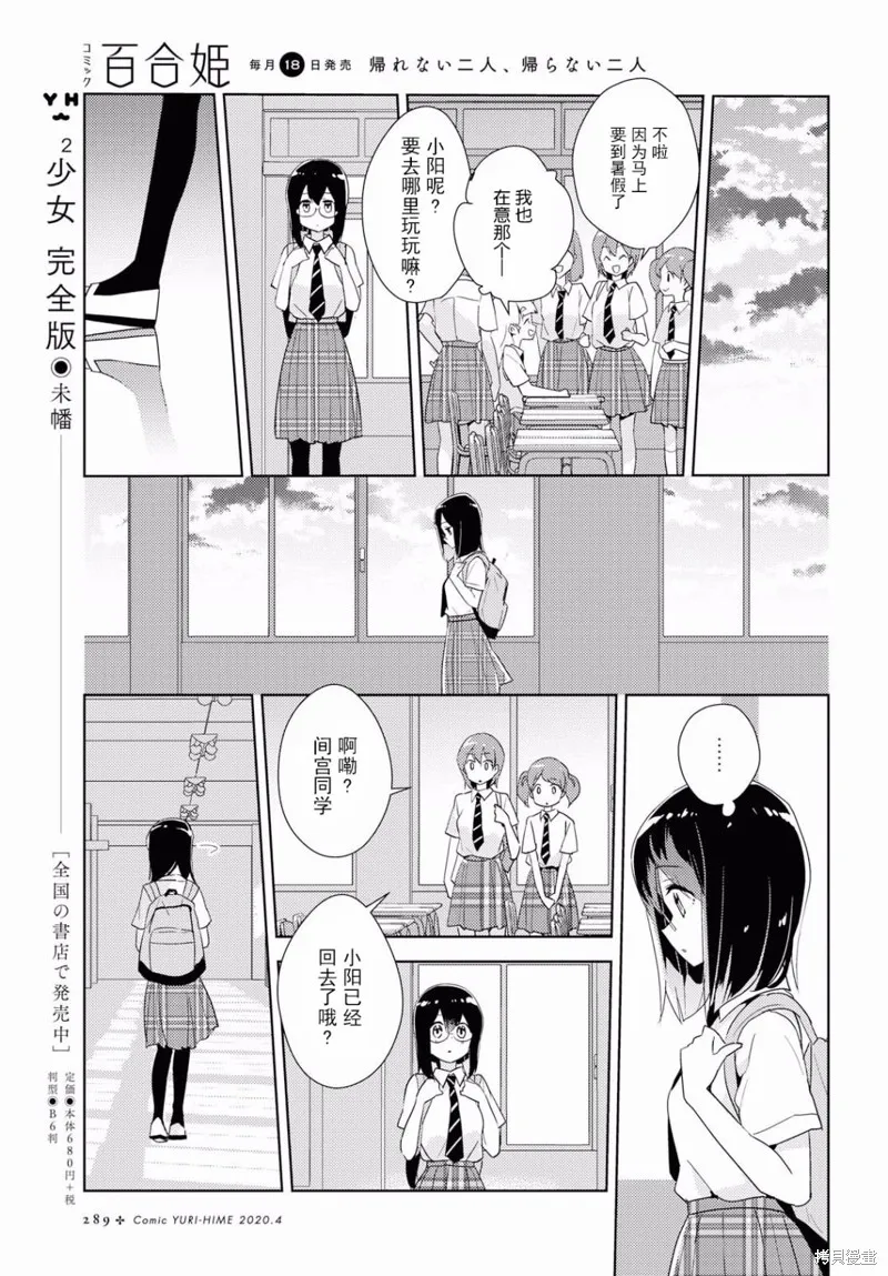 第32话 第19页