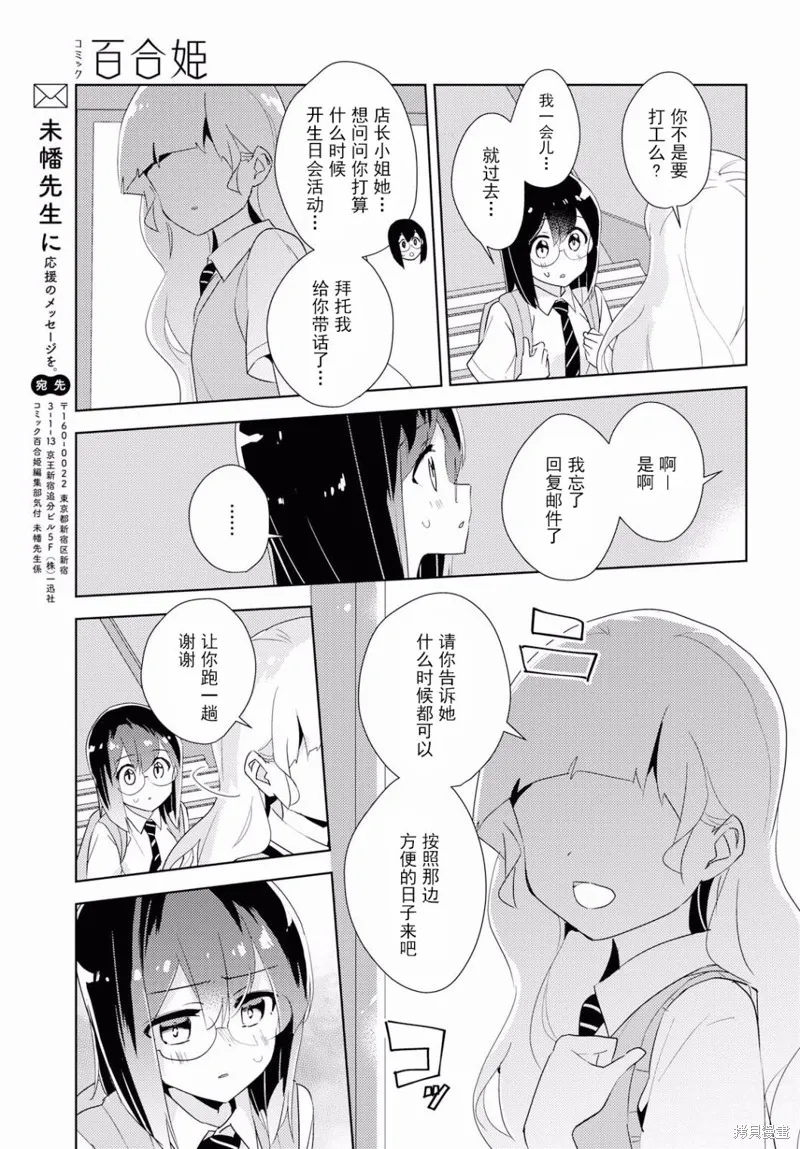第32话 第21页