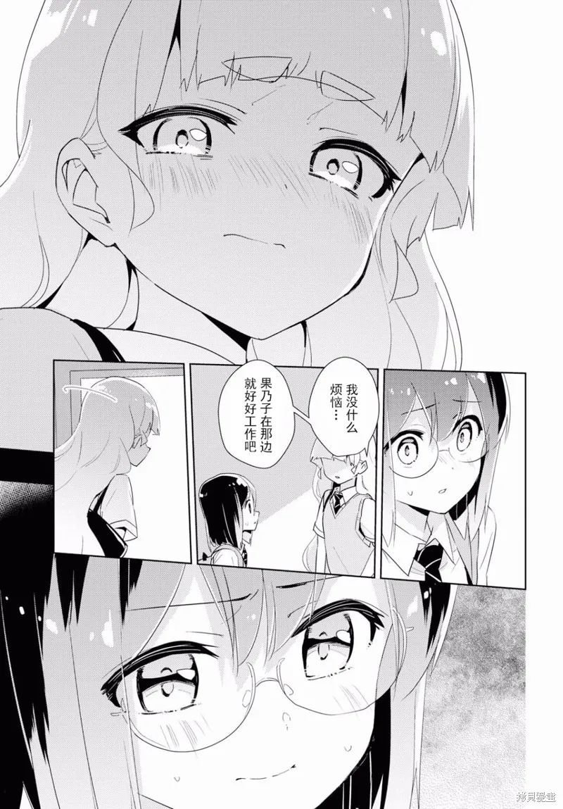 第32话 第23页
