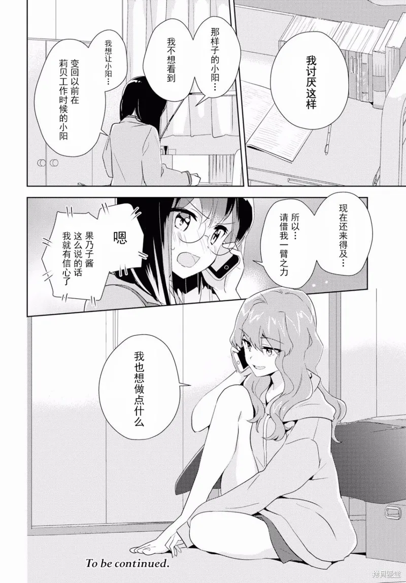 第32话 第24页