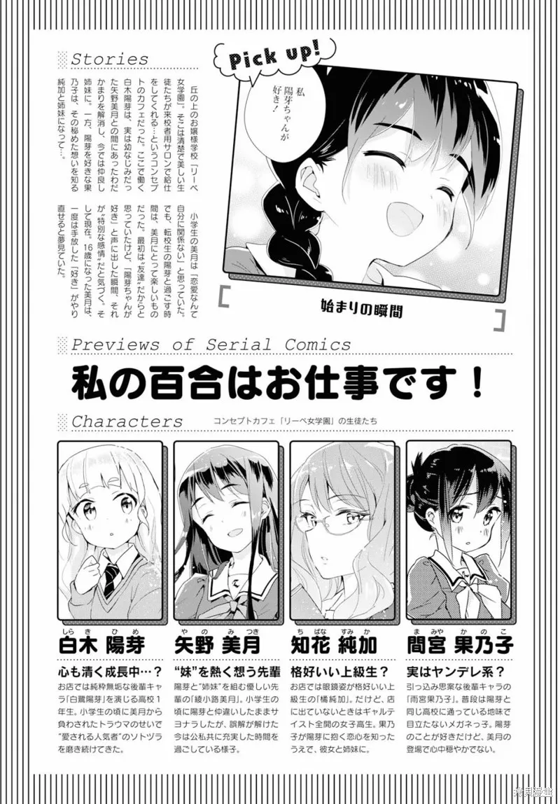 第31话 第1页