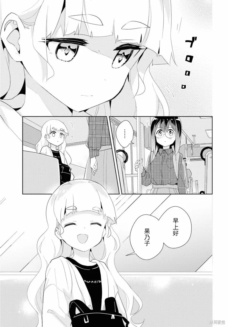 第31话 第2页