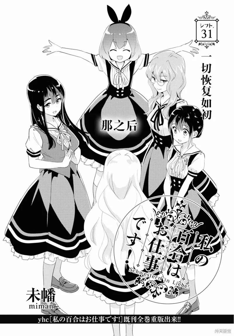 第31话 第3页