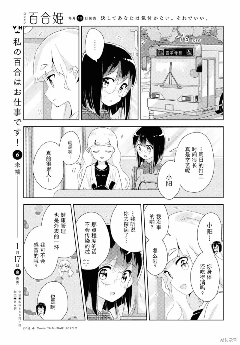 第31话 第4页