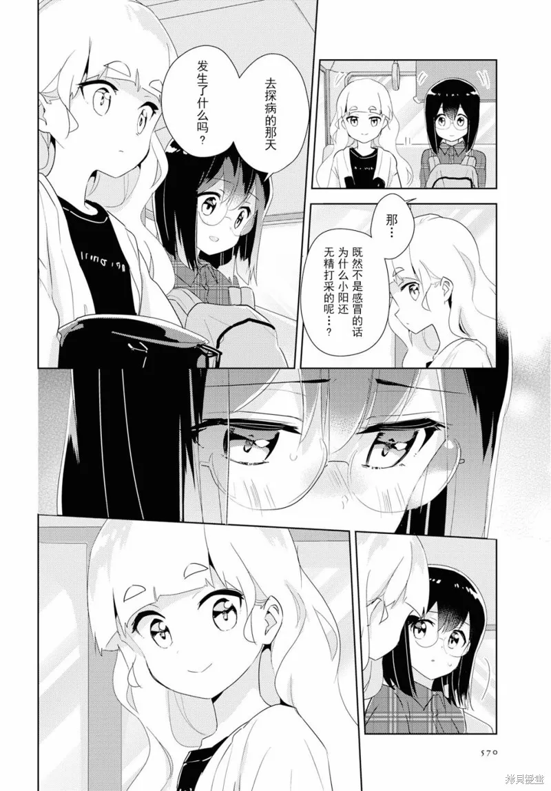第31话 第5页