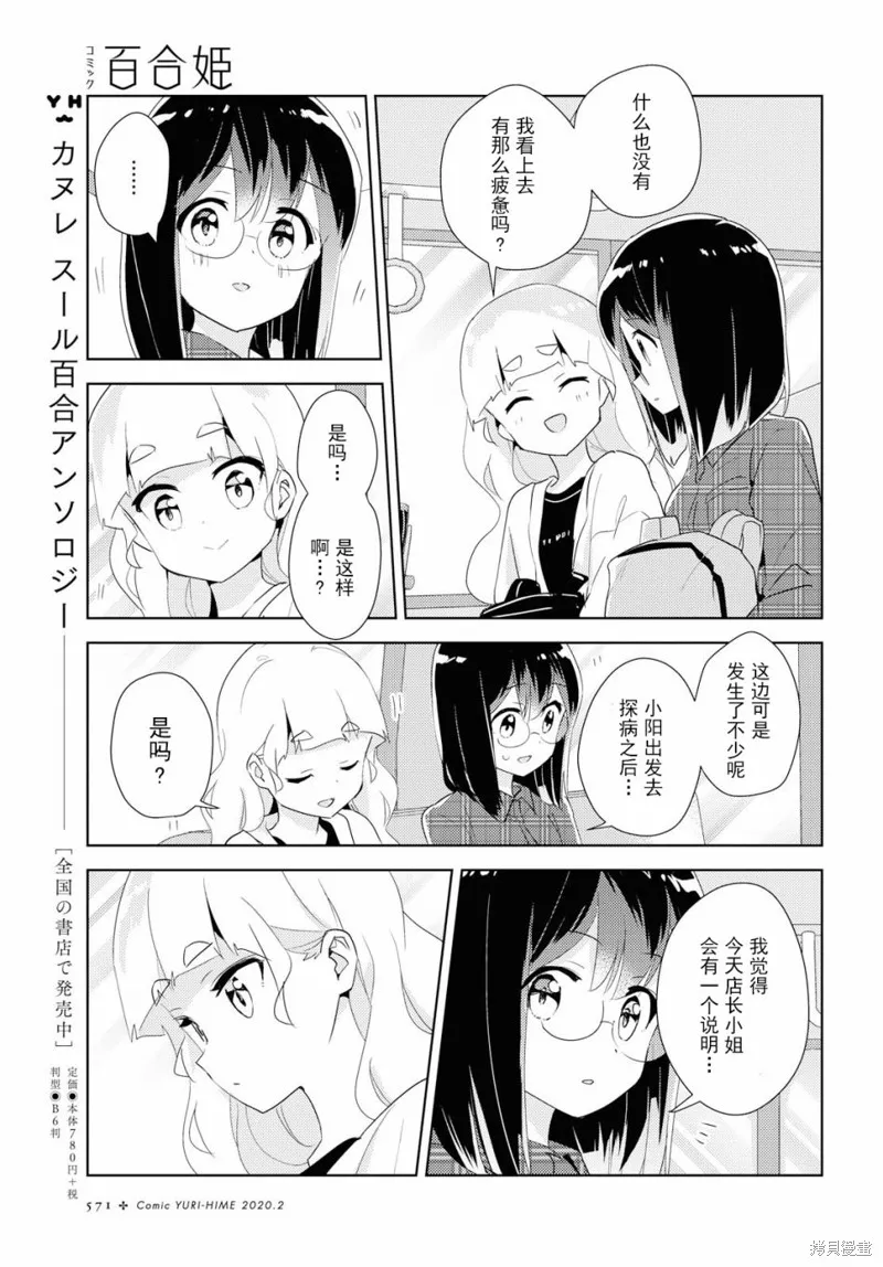 第31话 第6页