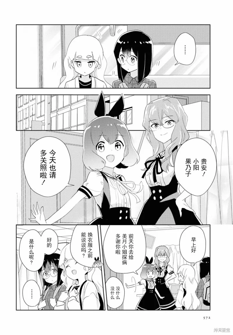 第31话 第7页