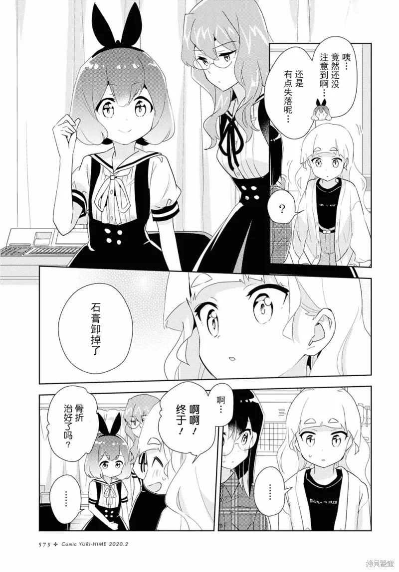 第31话 第8页