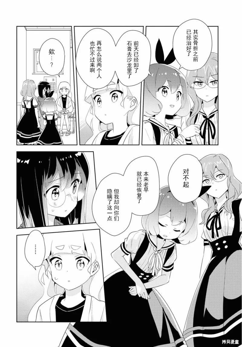 第31话 第9页