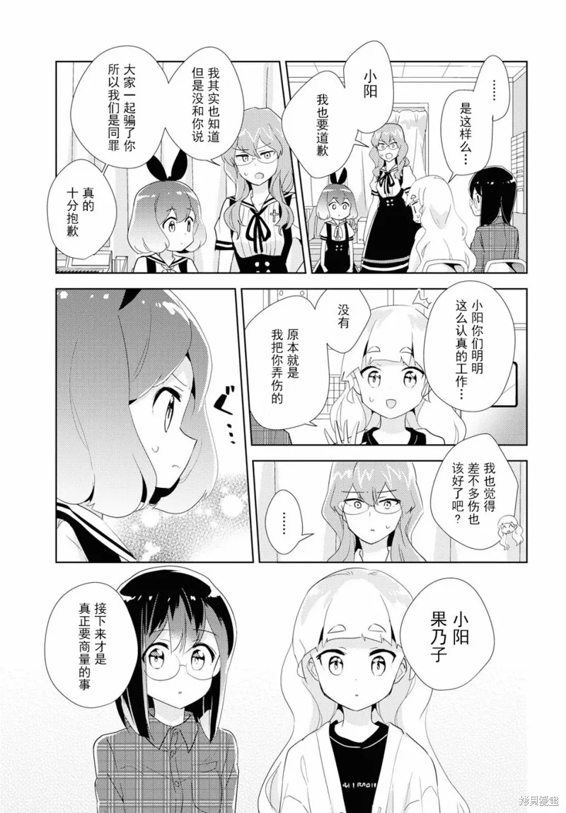 第31话 第10页