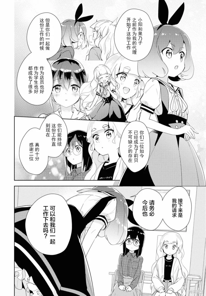 第31话 第11页