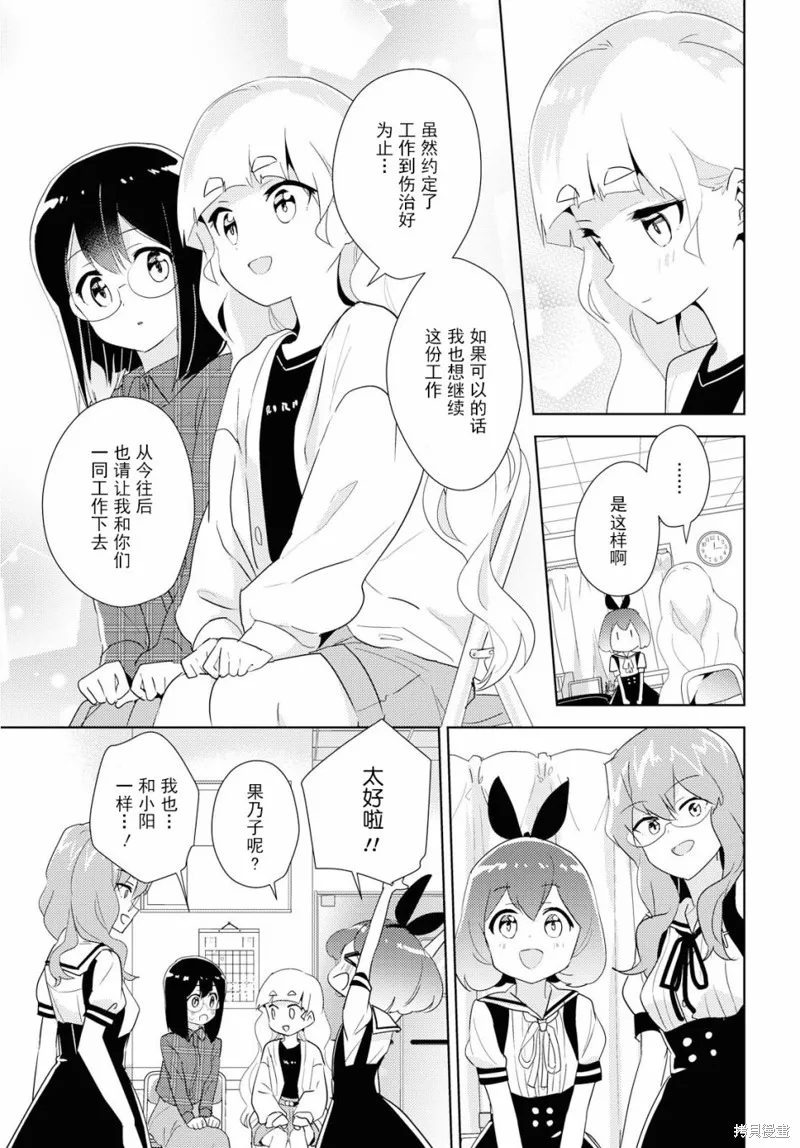 第31话 第12页