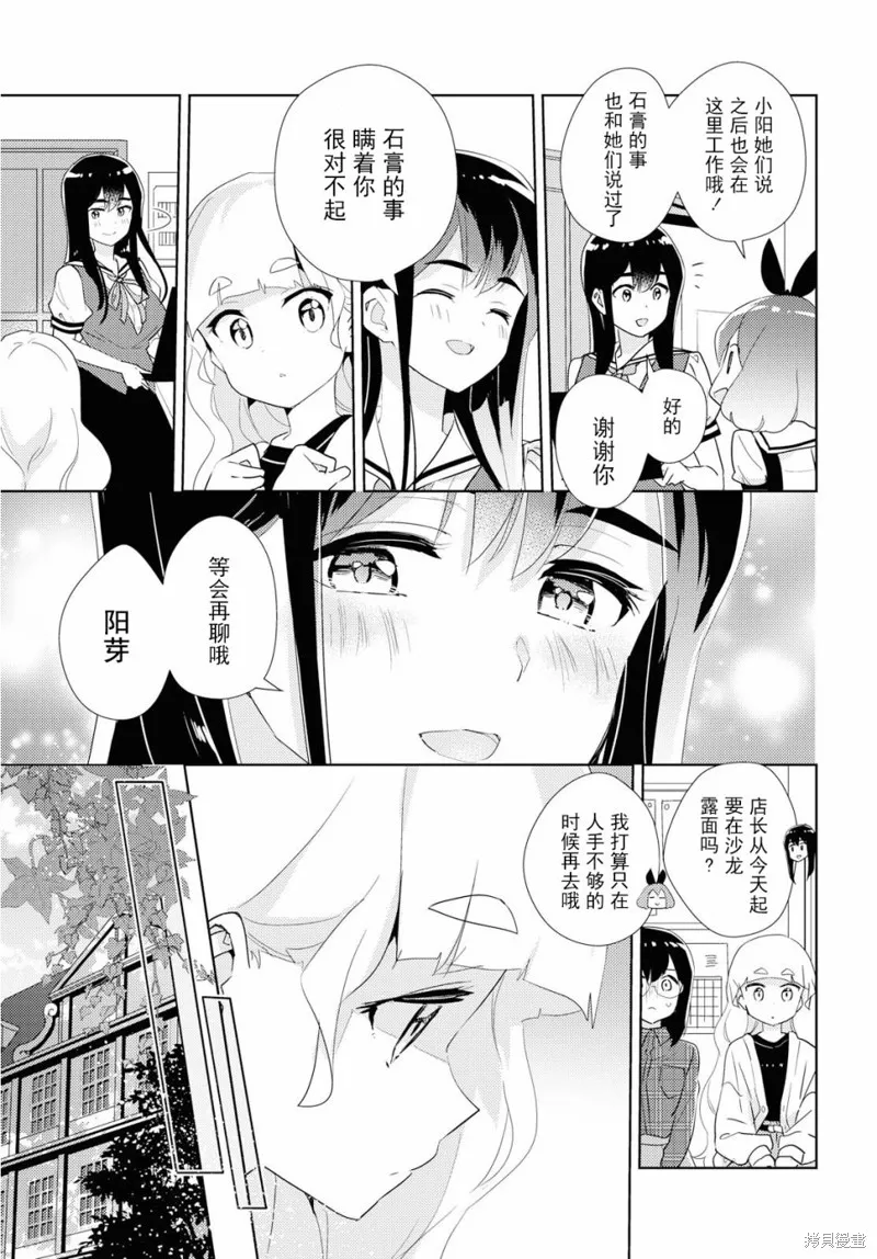 第31话 第14页