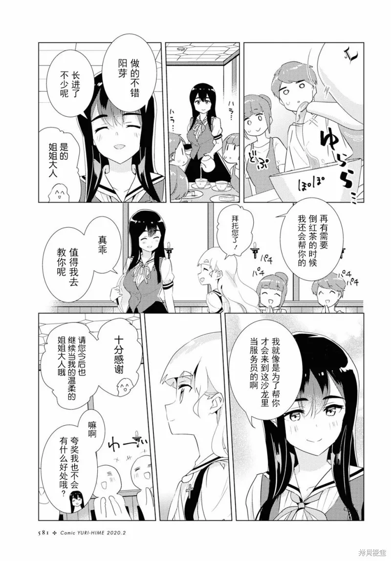 第31话 第16页