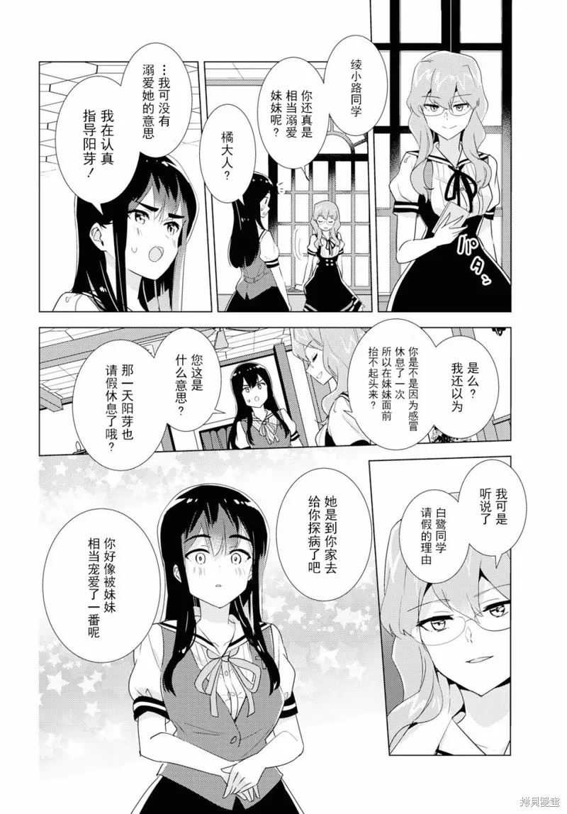 第31话 第17页