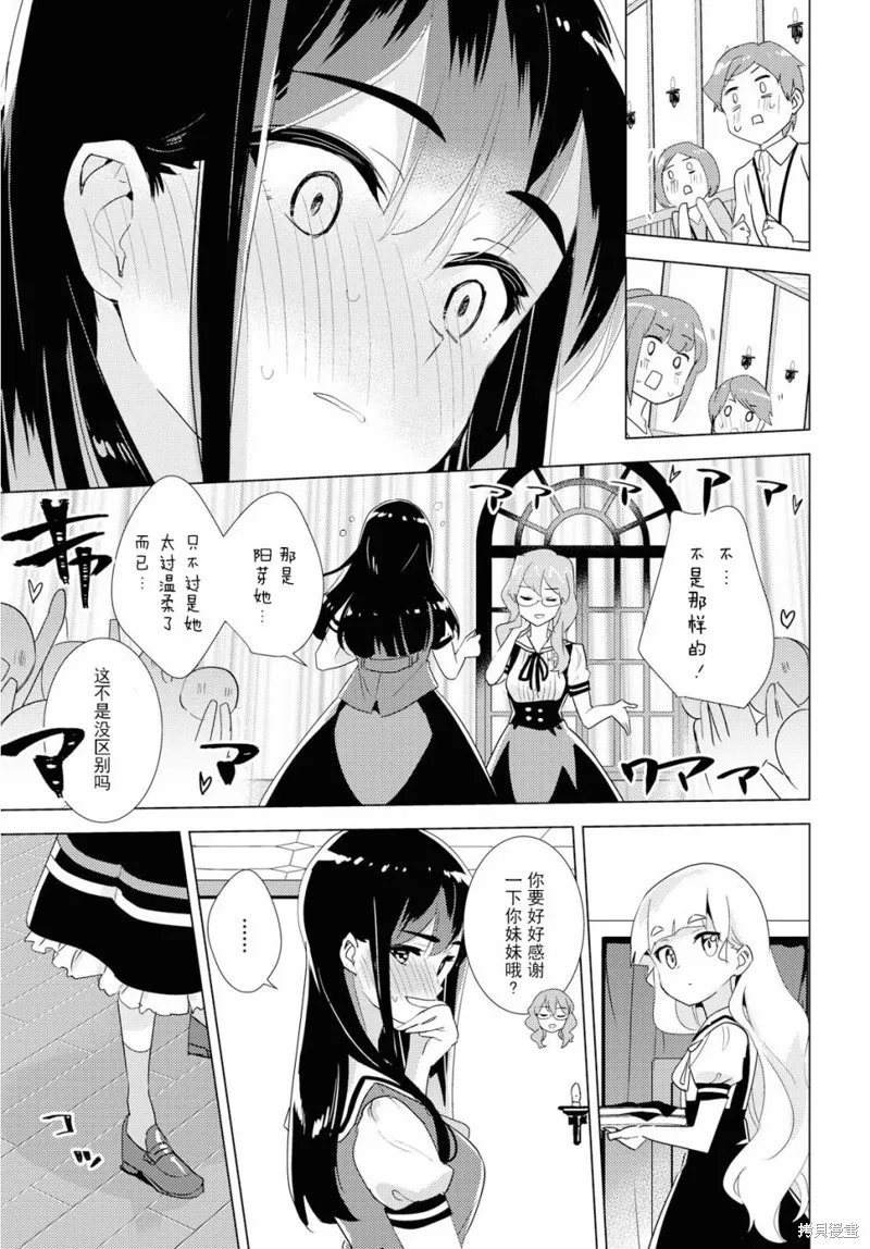 第31话 第18页
