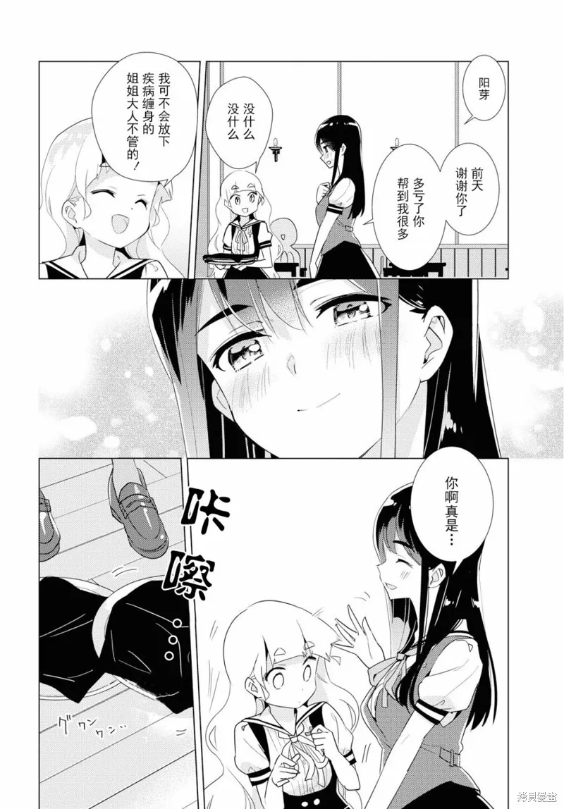 第31话 第19页