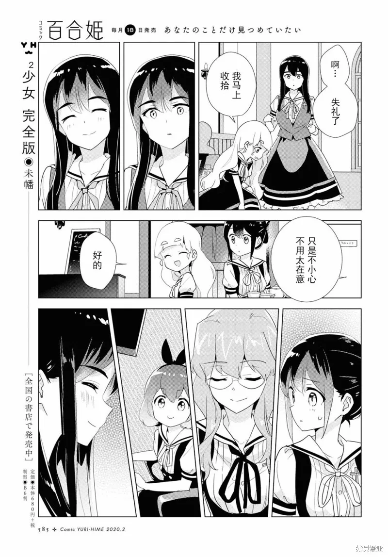 第31话 第20页