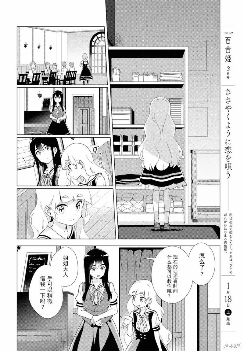 第31话 第21页