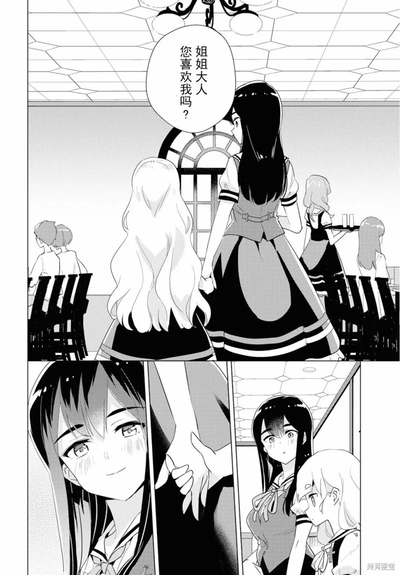 第31话 第23页
