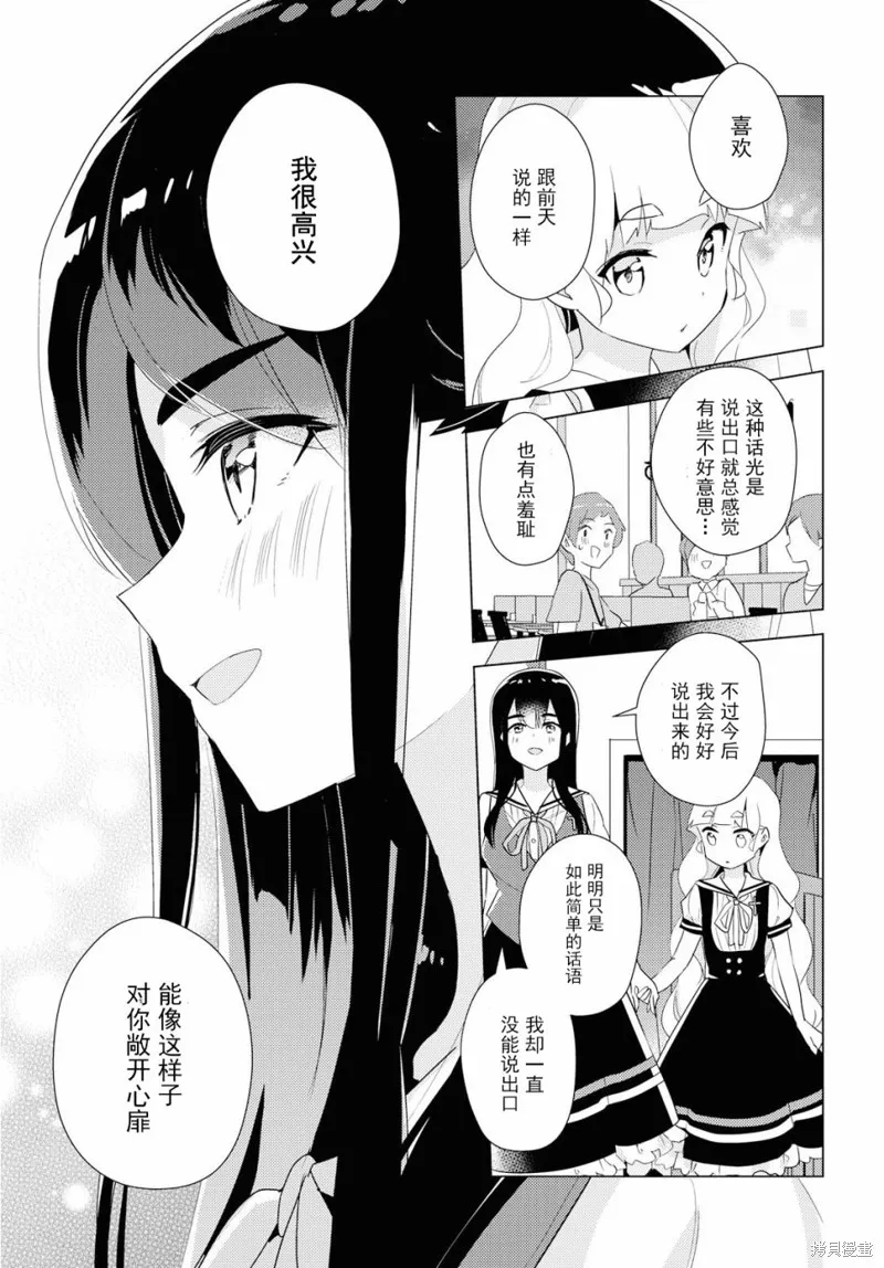 第31话 第24页