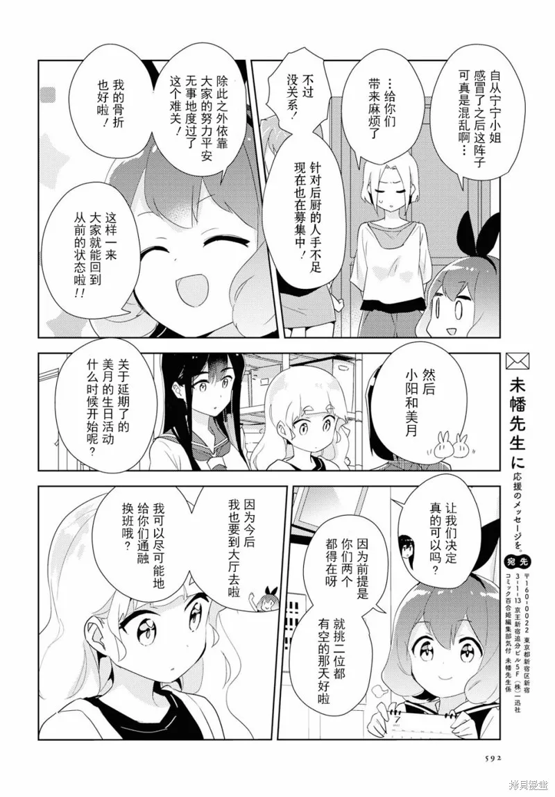 第31话 第27页