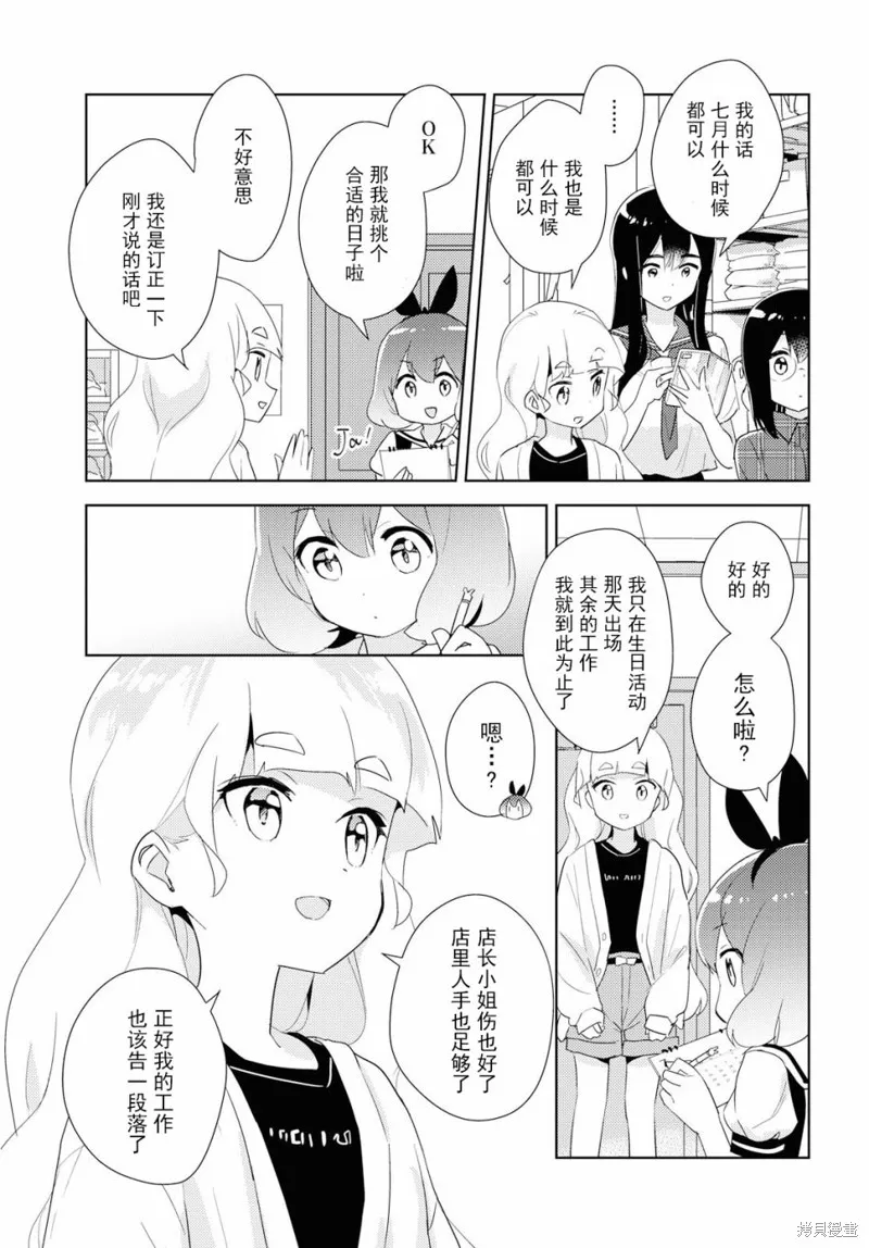 第31话 第28页