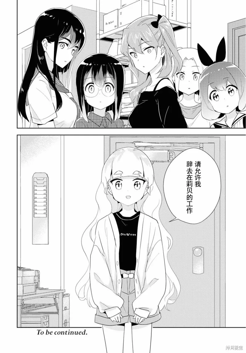第31话 第29页