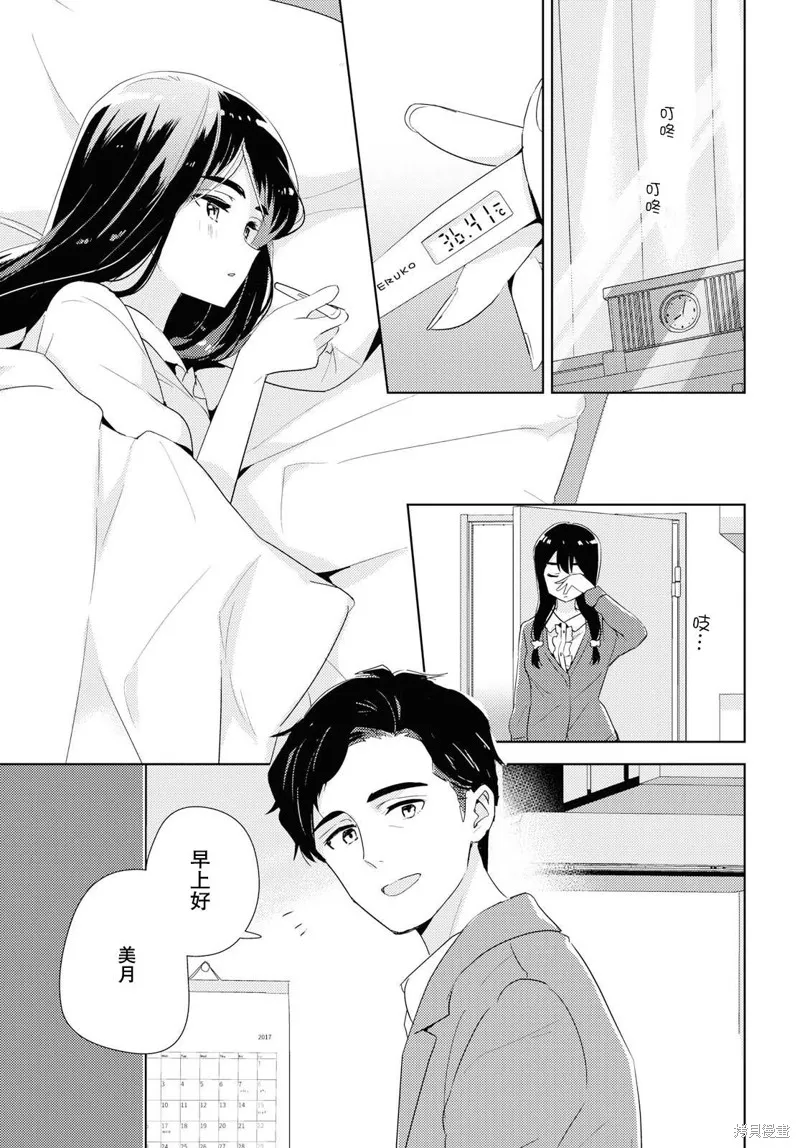 第30话 第1页