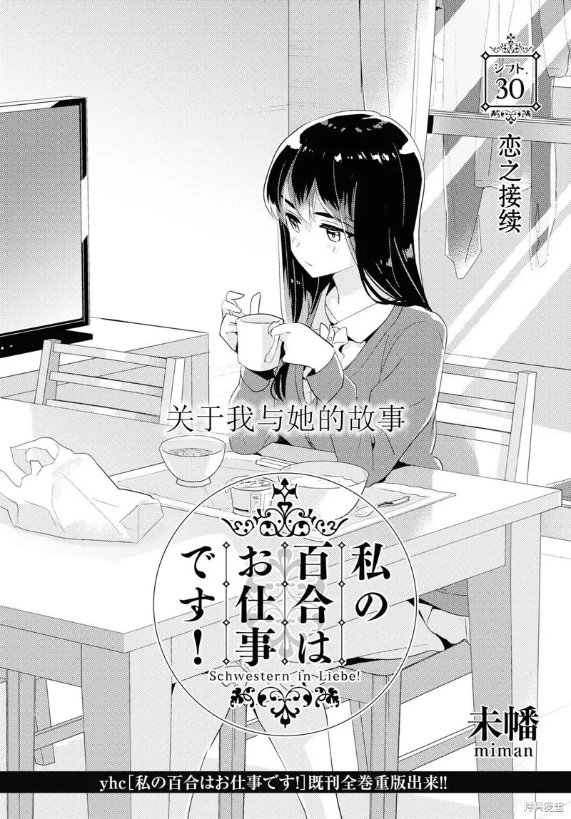 第30话 第2页