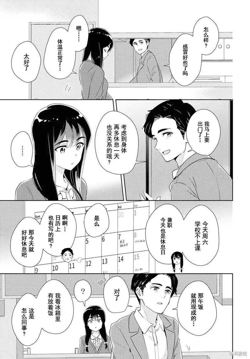 第30话 第3页