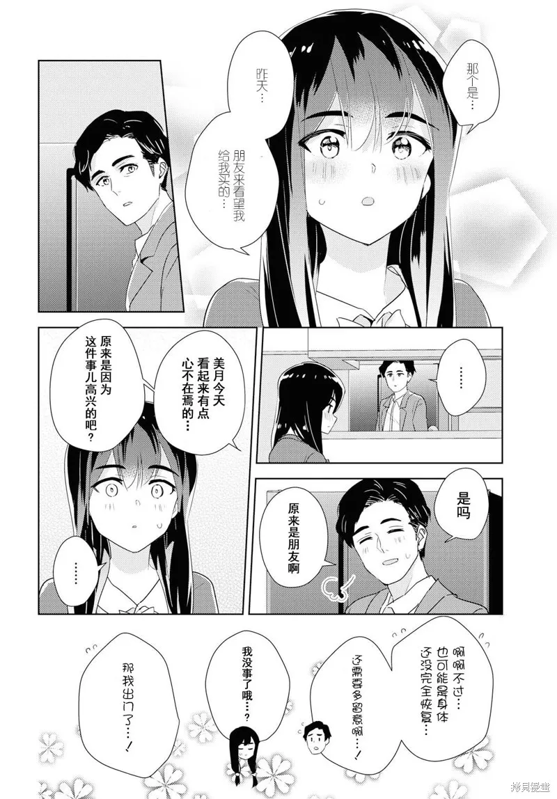 第30话 第4页