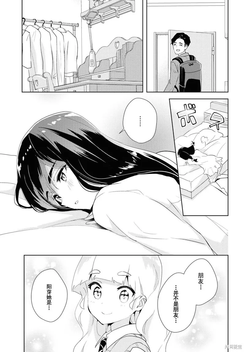 第30话 第5页