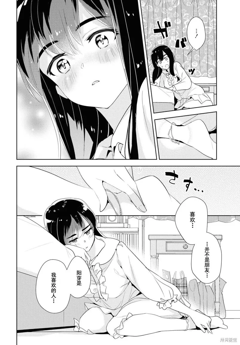第30话 第6页