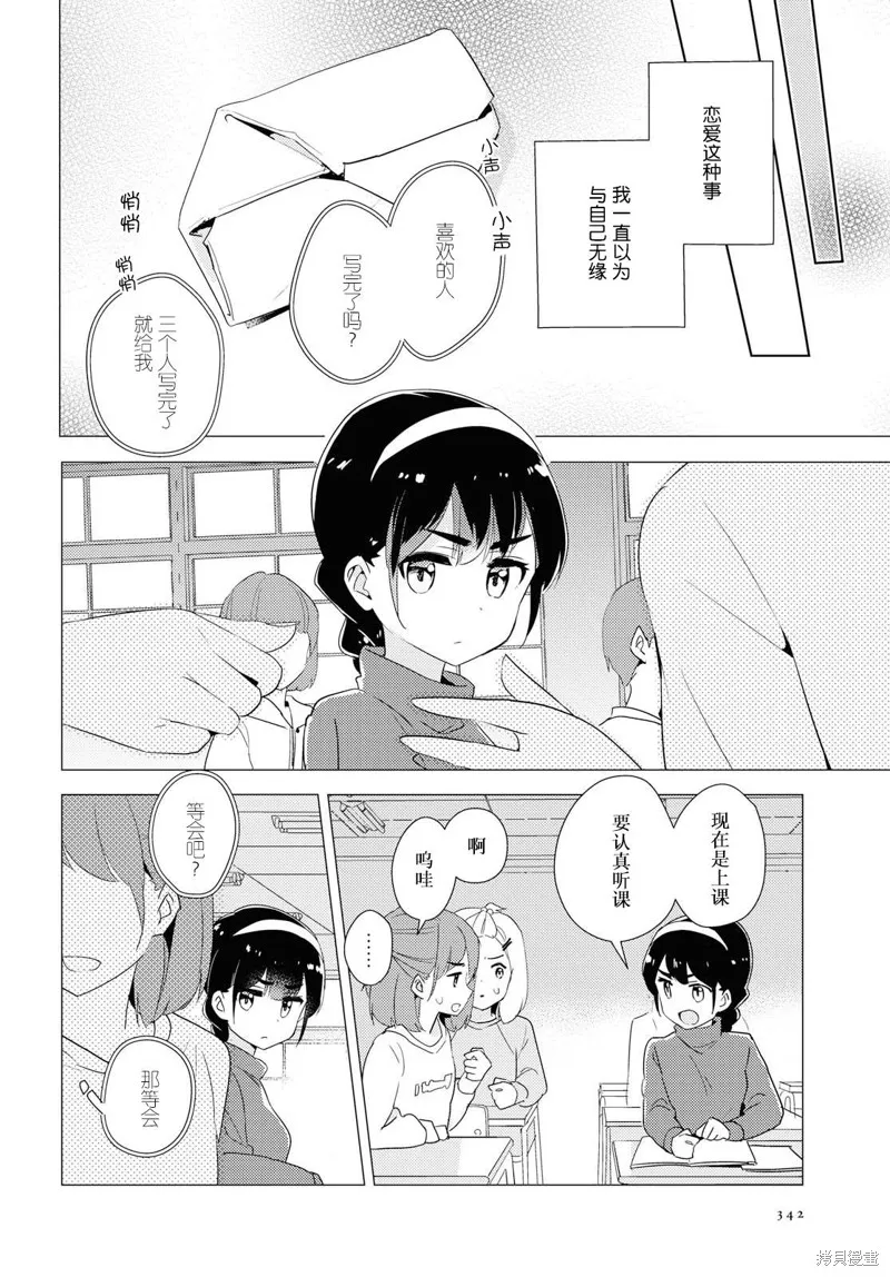 第30话 第8页