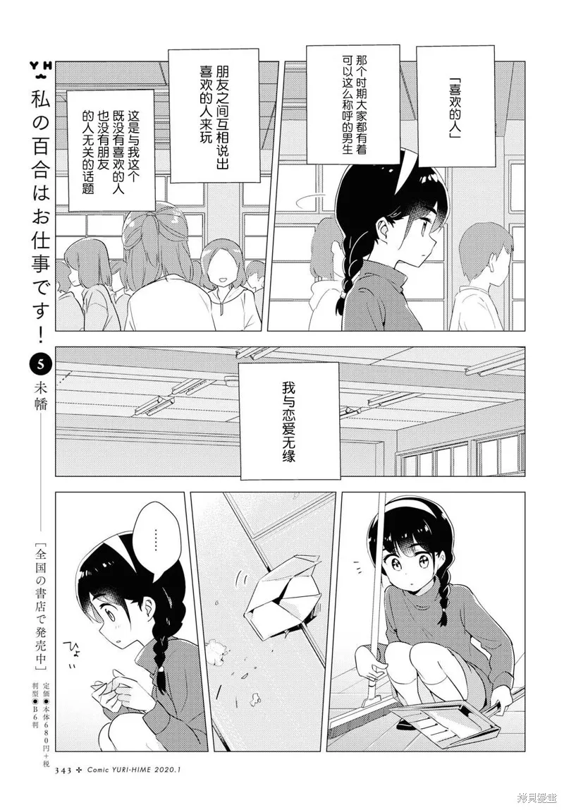 第30话 第9页
