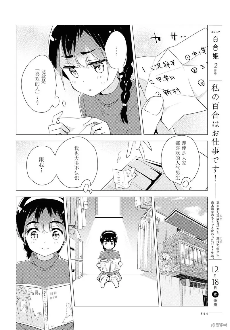 第30话 第10页