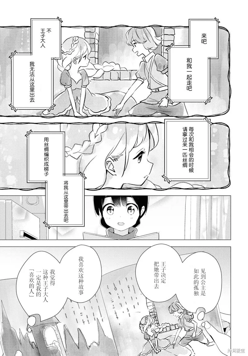 第30话 第11页