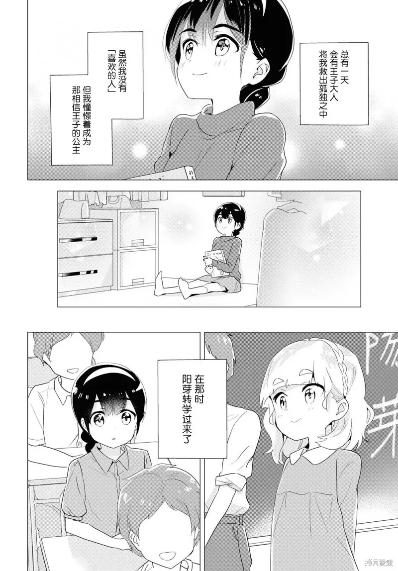 第30话 第12页
