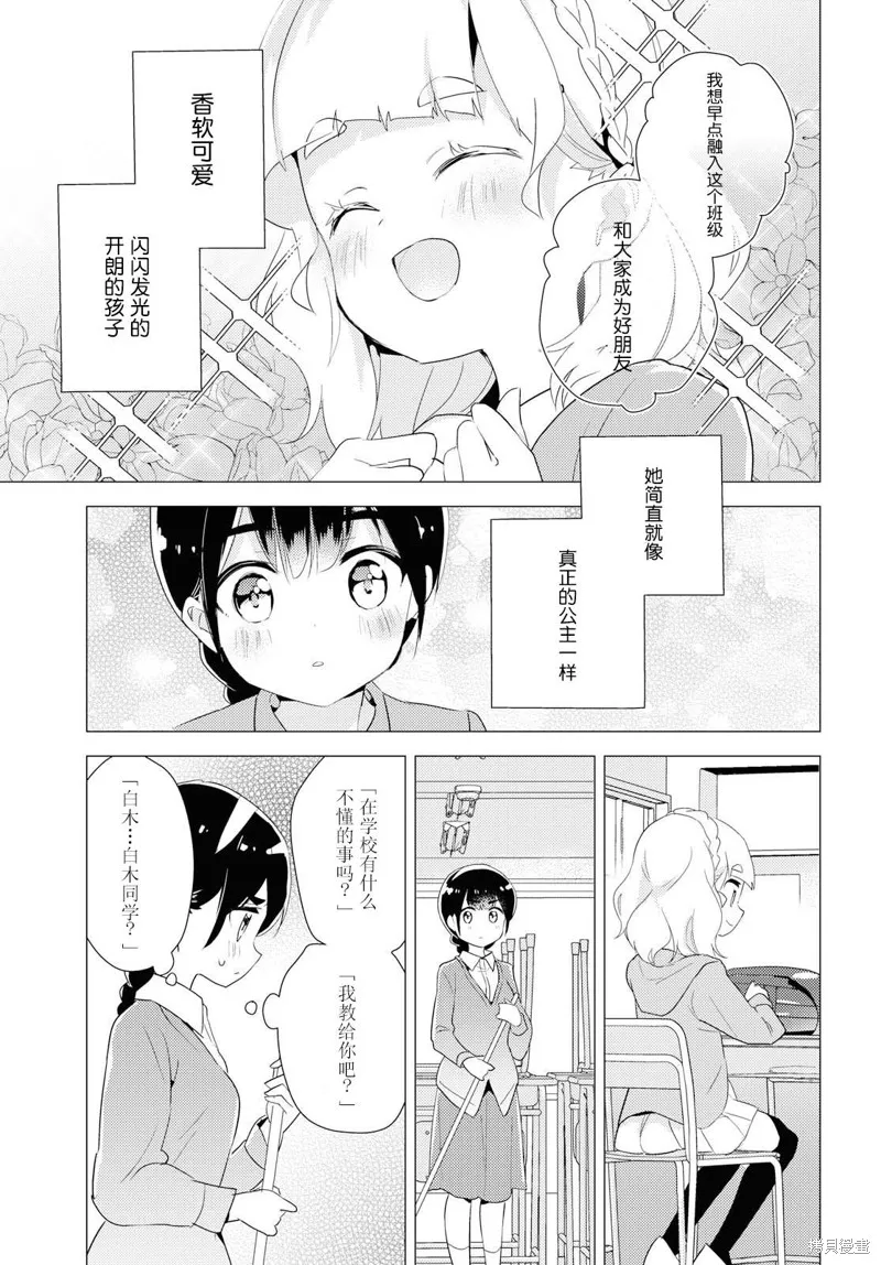 第30话 第13页
