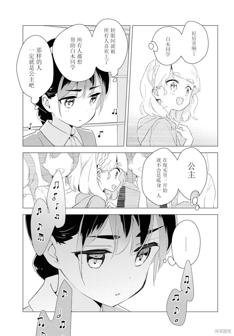 第30话 第15页