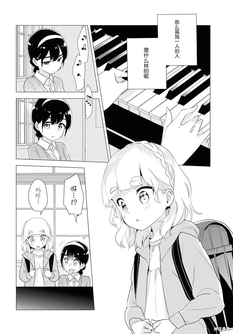 第30话 第16页