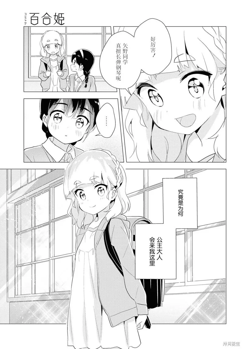 第30话 第17页