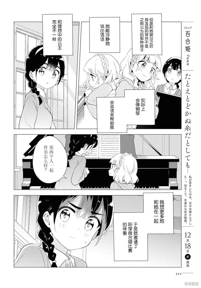 第30话 第18页
